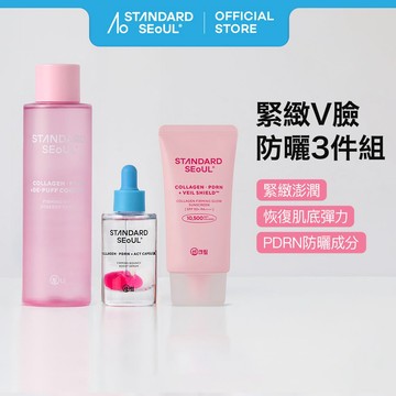 [Standard Seoul]  緊緻V臉水光防曬3件組 #PDRN #酷涼專利 #緊緻彈力 #最高防曬係數