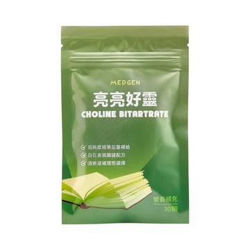 【MERGEN默根】亮亮好靈素食膠囊 30顆/包 天然膽鹼 芝麻素 思緒清晰 靈活穩定 全素可食【壹品藥局】