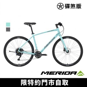 《MERIDA》探索者 300 美利達碟煞平把公路車 SHIMANO CUES/代步/健身/通勤/公路車/自行車/單車
