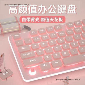 LT820鍵盤超靜音機械手感有線發光電腦平板女生辦公鍵鼠套裝無線