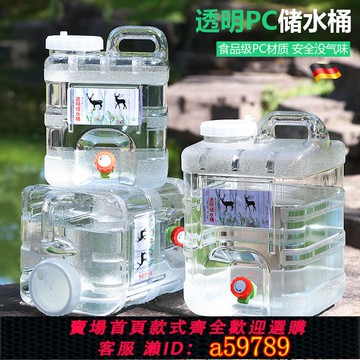 【台灣公司 可打統編】德國食品級儲水桶pc大容量帶龍頭純凈水空桶戶外露營車載水箱家用