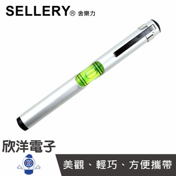 ※ 欣洋電子 ※ SELLERY 舍樂力 LEVEL 5筆型水平儀 (24-300) 木工/水電/DIY