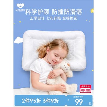 夢潔寶貝兒童枕頭純棉幼兒園寶寶枕頭護頸椎枕學生枕頭單人一只裝