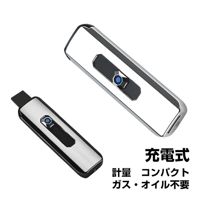 ライター おしゃれ USB プレゼント 男性 充電式 電熱 電子 無炎 防風 スリム 点火用 ガス不要 オイル不要 電気 軽量 薄型 エコ ギフト  rt018 通販 LINEポイント最大GET | LINEショッピング