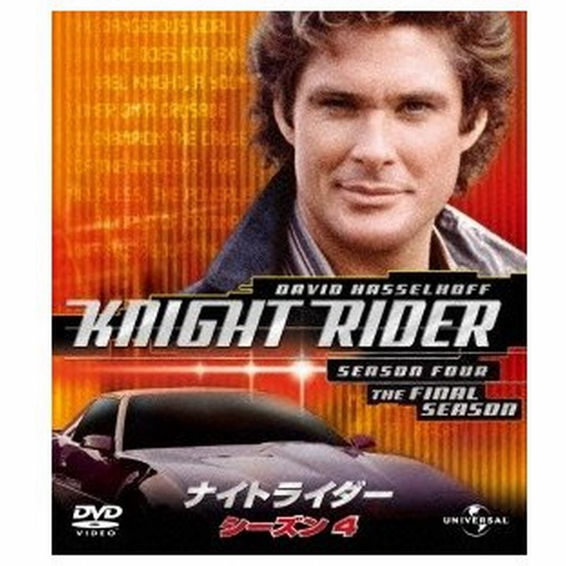 人気第1位 Dvd ナイトライダー シーズン4 バリューパック デヴィッド ハッセルホフ Gnbf 3011 デビツド ハツセルホフ 送料無料 格安即決 Colledeglidei Com