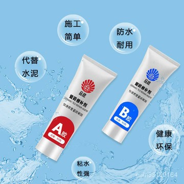 臺灣熱銷 新上瓷磚修補膏破洞強力地麵瓷磚大理石洗手盆馬桶陶瓷全能釉麵漆AB膠 MTMA