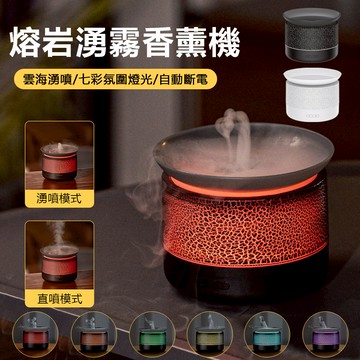 Sily 熔岩湧霧七彩香薰機 200ml