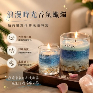 現貨免運 治癒手作蠟燭 果凍蠟燭 香薰蠟燭 香氛蠟燭 低溫蠟燭 淡香無煙蠟燭杯 氛圍感蠟燭 無煙大豆蠟 節日伴手禮香薰
