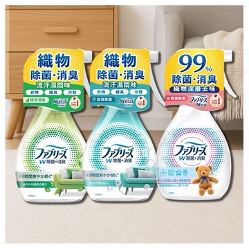 日本P&G~風倍清Febreze 織物除菌消臭噴霧(370ml) 款式可選
