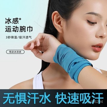 🔥臺灣出貨🔥運動戶外毛巾吸汗健身房速幹冷感擦汗巾跑步籃球羽毛球專用女便捷hhfoof