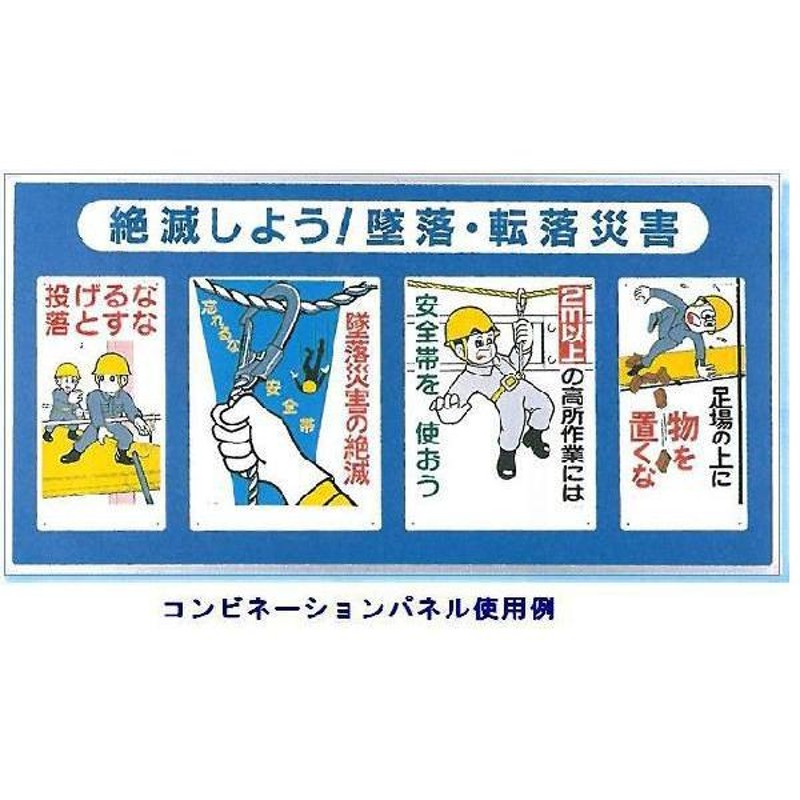 安全まんが標識 ２m以上の高所作業には安全帯を使おう 安全帯の使用標識 600×450 23-E LINEショッピング