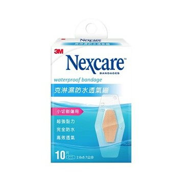 3M Nexcare 克淋濕防水透氣繃 2.6X5.7cm 10片入(滅菌)【德芳保健藥妝】