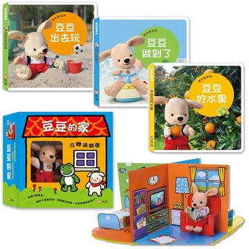信誼 豆豆的生活自理小屋(3書+立體書屋+豆豆小偶){樂步客 LoveBook}