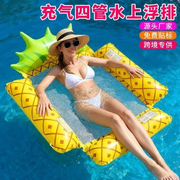 跨境現貨游泳池充氣浮排可折疊水果浮床水上游樂吊床單人躺椅浮排
