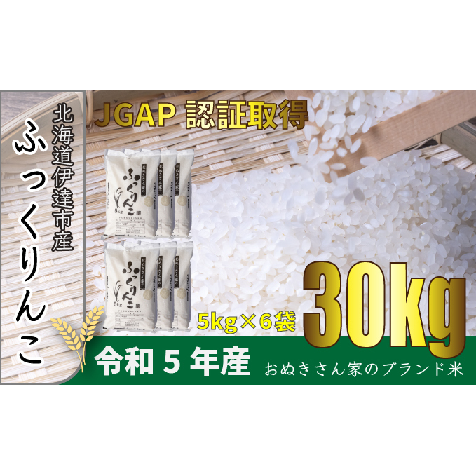 ◆ R5年産 定期便 3ヶ月 ◆JGAP認証10kg≪北海道伊達産≫