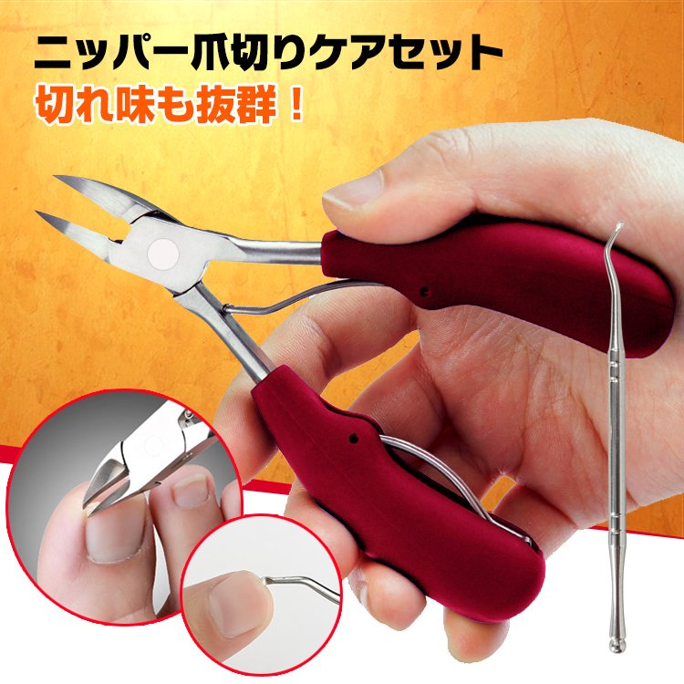 ニッパー爪切り つめきり ネイルニッパー 巻き爪 足用 変形爪 陥入爪 分厚い爪 爪水虫 硬い爪 深爪 爪周炎 爪白癬等に最適 ダブルバネデザイン Zk277 通販 Lineポイント最大0 5 Get Lineショッピング