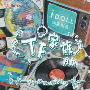 官方正版 TF家族四代 A班 卡拉ok 10cm棉花娃娃 公仔 玩偶 娃娃 王櫓傑 楊博文 張桂源 裸娃 左奇函 陳奕恆