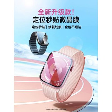 倍思適用蘋果手表s9保護膜iwatchs8保護膜applewatchs7保護膜s6貼膜se2手表膜se/5/4水凝膜軟膜watch鋼化膜殼