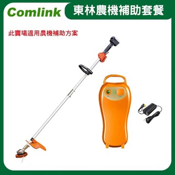東林CK-210 雙截式割草機 (V6-5AH電池＋充電器)-農機補助適用機型