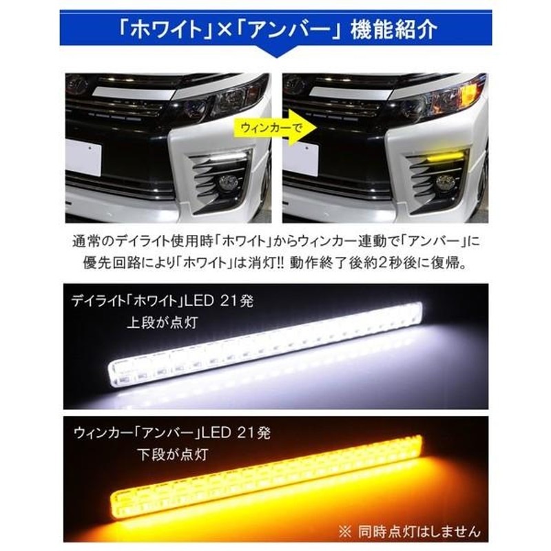 ヴォクシー80系 ノア80系 デイライト LED ウインカー 2色切替 ホワイト