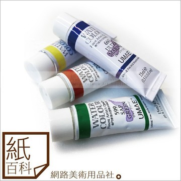 【紙百科】UMAE奧瑪(奧馬) - 透明水彩顏料/不透明水彩系列(15ml /條,單條)