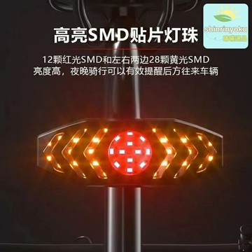 【遙控高亮警示】自行車尾燈 騎行尾燈 山地車尾燈 智能尾燈 安全警示燈 USB充電 轉向指示 喇叭一體 夜騎必備 多功能遙控