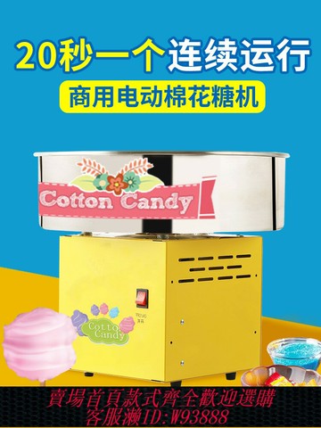 {台灣公司貨 可打統編}棉花糖機全自動擺攤商用專用花式棉花糖機器兒童家用迷你彩糖機