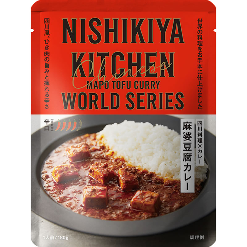 にしきや 麻婆豆腐カレー 180g NISHIKIYA KITCHEN