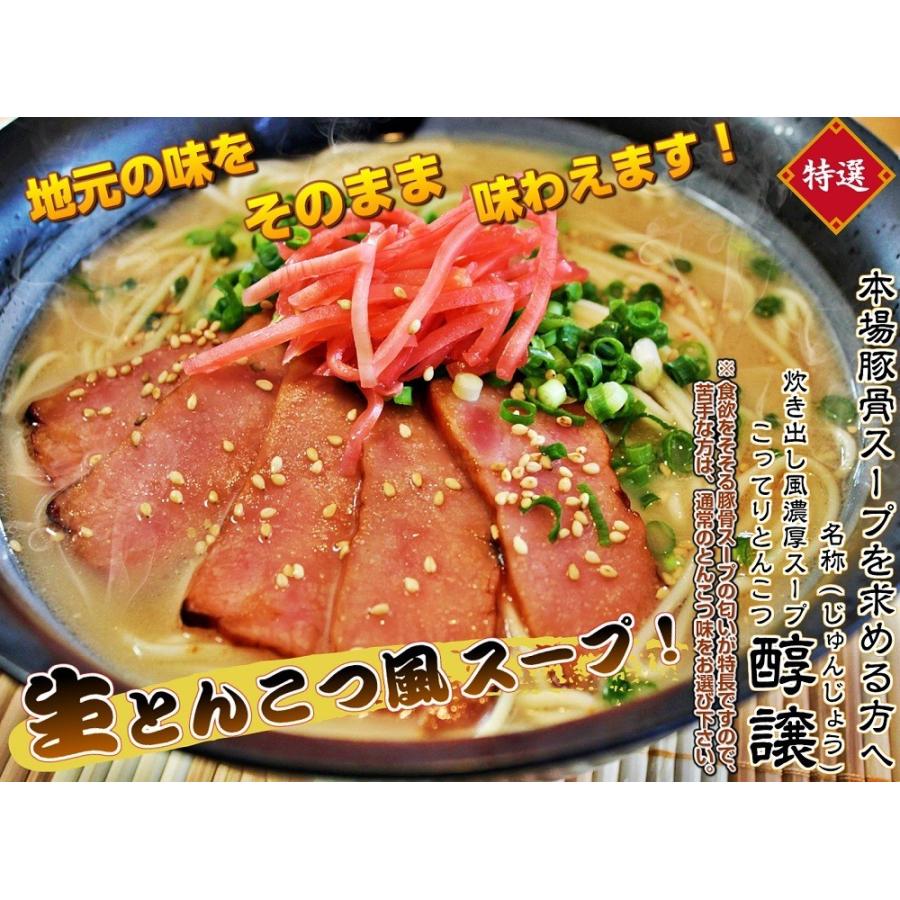 九州とんこつラーメン　お取り寄せ　専門店　ご当地ラーメン　よりどり12種　豚骨ラーメン　詰め合せ　3種6人前　選べるスープ福袋　保存食お試しグルメ