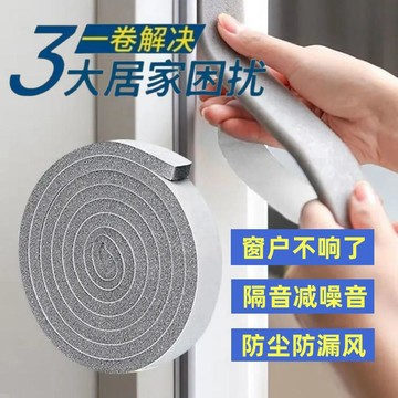 隔日💣窗戶密封條門窗縫隙防風隔音貼門縫擋風防噪音神器自粘型防塵膠條