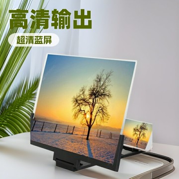 跨境14寸手機屏幕放大器高清折疊支架放大鏡桌面12寸3D視頻折疊式【宜家良品百貨】