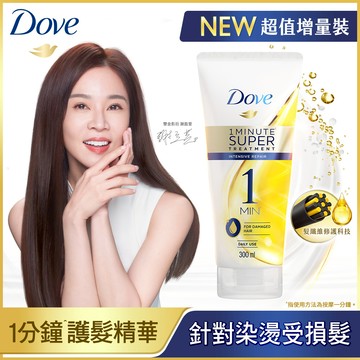 多芬1分鐘速效護髮精華深層修護300ml