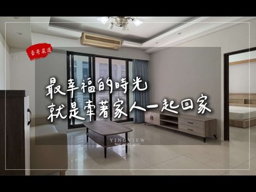 【豪哥嚴選】R14捷運|巨蛋瑞豐|校園景觀三房車位｜高雄市鼓山區明華路