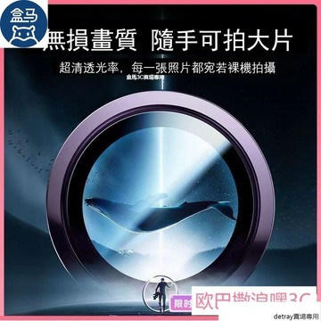 合金 鏡頭保護貼 適用iPhone 14 13 12 11 Pro Max i13 i12 i14防刮花鏡頭蓋