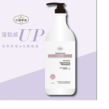 小潔革命 無重量蓬鬆感洗髮精1.7L