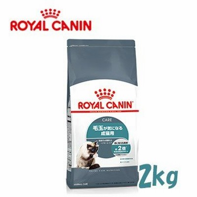 ロイヤルカナン　フィーラインケアニュートリション　ヘアボールケア（毛玉が気になる成猫用）2kg　