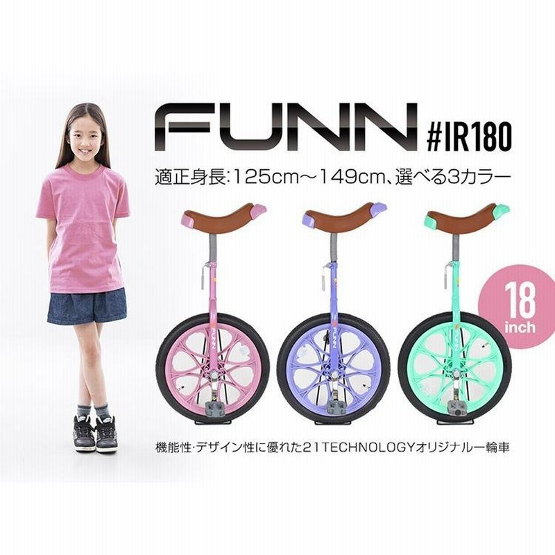 co.jp限定】トップ(Top) 一輪車 子供 小学生 女の子 ラベンダー