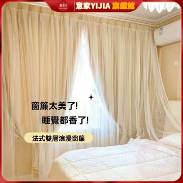雙層窗簾 遮光落地窗窗簾 窗簾 窗簾布 打孔掛鉤穿桿窗簾 韓式雙層 遮光窗簾布 隔間簾 小窗簾 法式蕾絲雙層窗簾 半腰窗
