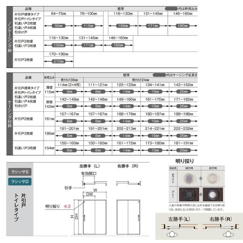 オーダーサイズ 】リクシル ラシッサD ヴィンティア Ｖレール 片引戸