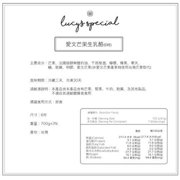 【LS手作甜點】愛文芒果生乳酪(6吋)x2個