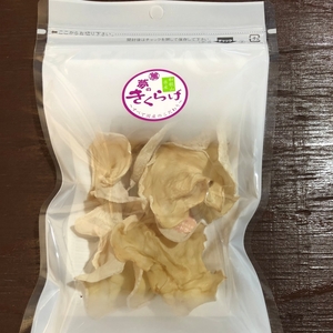 乾燥白いきくらげ 12ｇ×2パック   田辺市 きくらげ 乾燥 天然 無添加 栄養豊富 中華料理 サラダ