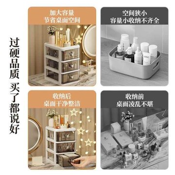 神器抽屜式收納盒化妝品收納盒小尺寸高級辦公室整理洗漱護膚品