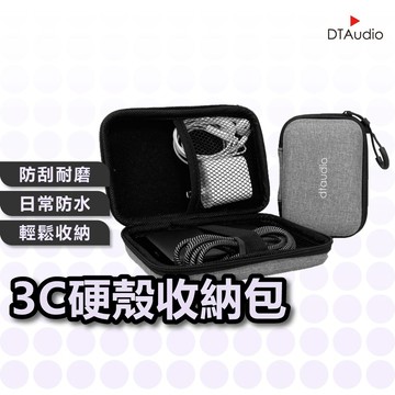 3C硬殼收納包 耳機硬殼收納包 藍牙耳機硬盒 EVA收納包 3C包 抗震耐摔 外出攜帶耳機盒 掛繩 日常防水 聆翔優選店