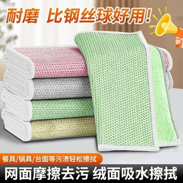 🔥免運🔥臺灣出貨📣雙麵加厚洗碗布廚房廚具鍋碗專用清潔抹布耐磨雙麵幹濕兩用