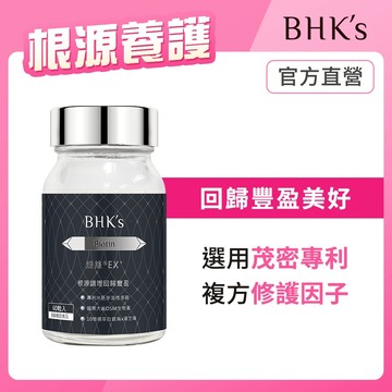 BHK's 婕絲錠EX+ (60粒/瓶) 生物素/白首烏/米胚芽多胺/頂級修護 官方旗艦店