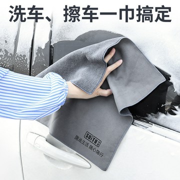 洗車毛巾 加厚 珊瑚絨 吸水 擦車布 雙面超細纖維 汽車打蠟清潔專用布 美容工具