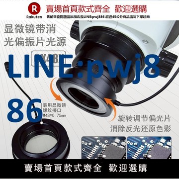 【高品質超低價】pdok顯微鏡偏振光源環形燈手機電子維修專用燈LED亮度可調高端看金屬檢測消除防止過濾反光OK468WX偏光防眩光