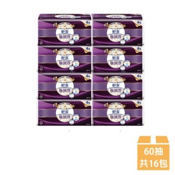 【Kleenex 舒潔 】頂級四層極絨厚抽取衛生紙 60抽x8包x2串