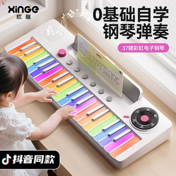 兒童鋼琴⭕禮物  37鍵彩虹電子琴22樂器電子鋼琴七彩燈初學玩具鋼琴可彈奏樂器