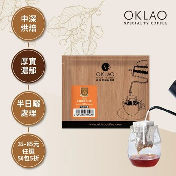 巴西 多娜莊園 半日曬 ( 掛耳包 )